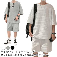 Tシャツ ハーフパンツ セットアップ Tシャツ ワッフル メンズ トップス ドロップショルダー ゆったり シ…
