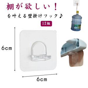 20個セット 棚受けフック シェルフサポート 収納部品 棚ダボ ダボ 棚板追加 フック 棚受け L字 棚受け シール カウンター下 粘着タイプ 壁を傷つけない 壁掛け