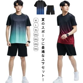 ハーフパンツ メンズ 半袖Tシャツ ランニングウェア 半袖 上下セット トレーニングウェア 薄手 2点セット 短パン ジャージ tシャツ tシャツ カジュアル 軽量 吸汗速乾 無地 通気性 レディース ドライ 部屋着 スポーツウェア ジム 夏