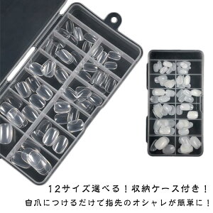 キッズ ショートサイズ ちび爪 クリア 200枚入 ネイルチップ ネイルチップ ネイルチップ クリアネイル クリアチップ 小さい爪用 短い爪用 プレーンチップ 6-12歳 子供 つけ爪 付け爪 大量 小さ