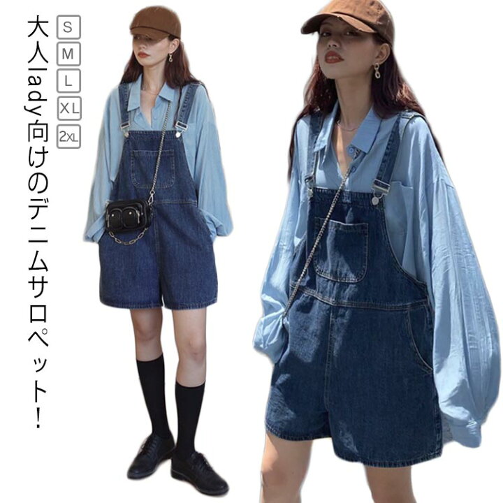 楽天市場】サスペンダー オールインワン デニムオーバーオール 