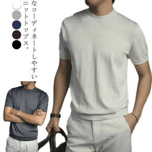 半袖ニット サマーセーター メンズ ゴルフウェア 父の日 モックネック 半袖 サマーニット ニットTシャツ ハイネックTシャツ ニット 無地 半袖ニット 夏 春 ニットセーター インナー ダンス