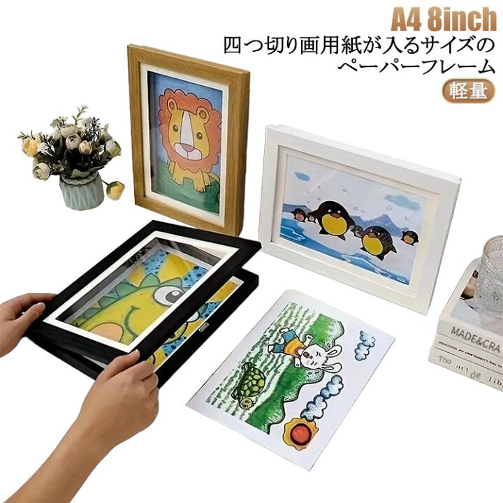 楽天市場】四つ切り 壁掛け おしゃれ 額 フォトフレーム 絵画教室 子供 