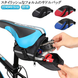 スタイリッシュ 送料無料 自転車サドルバッグ 防水 ロードバイク クロスバイク 自転車サドルバッグ コンパクト マジックテープ式 マウンテンバイク コンパクト 自転車バッグ
