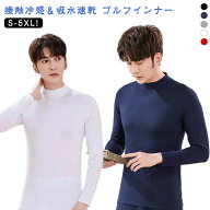 涼感 インナーシャツ メンズ ゴルフウェア ゴルフ ゴルフ スポーツシャツ 薄手 ハイネック インナーシャ…
