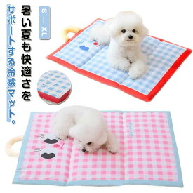 春夏 ペットベッド ペットマット ペットベッド 洗える 折り畳み可能 猫 小型犬 ひんやりマット 犬用 中型犬に適用 クッション 子犬 ペット 夏用 速乾 ペットベッド 滑り止め ペットマット 丸洗い可 手入れ簡単 犬用クッション 夏用 速乾 ベッド クッション