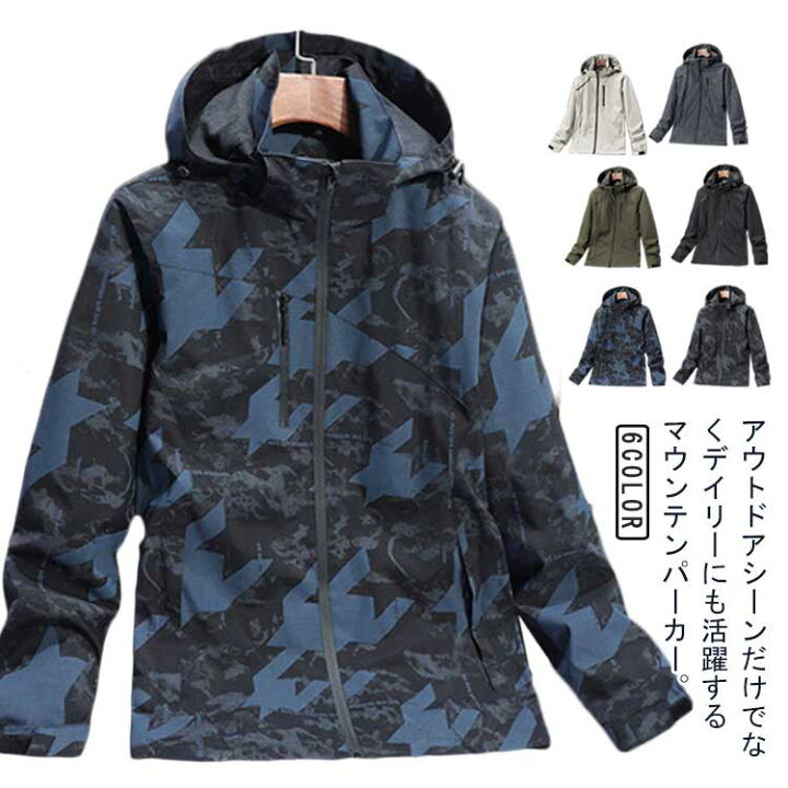 楽天市場】 登山 撥水 ウィンドブレーカー 防水 マウンテンパーカー 高 
