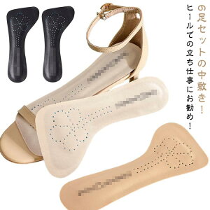 レディース 防臭 シンプル 6足入セット インソール 中敷き 滑り止め サンダル サンダル用 ミュール クッション 抗菌 パンプス 前すべり インソール 中敷 黒 ブラック