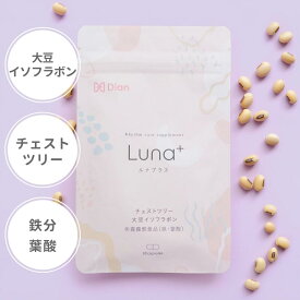 大豆イソフラボン チェストツリー 鉄分 葉酸 ビタミンC Luna＋ ルナプラス 女性のゆらぎケアに フェムケア サプリ 栄養機能食品 サプリメント 30粒入り 【1ヶ月分 1袋】 Dian 送料無料