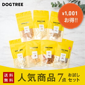 ポイント10倍！7/15限定【公式】ドッグツリー 人気商品お試しセット 送料無料 | 国産 無添加 おやつ お試し 小型犬 中型犬 大型犬 犬用誕生日プレゼント 犬用ギフト プレゼント ギフト 犬 犬のおやつ 犬おやつ 犬用おやつ ドッグフード DOGTREE
