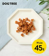 【公式】ドッグツリー 一口角切り 鶏ささみ M 45g | 無添加 国産 ささみ 犬 おやつ 犬のおやつ 犬おやつ …