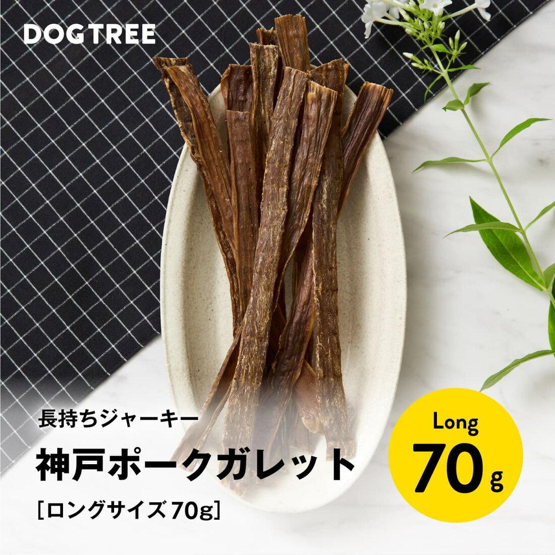 ドッグ ツリー