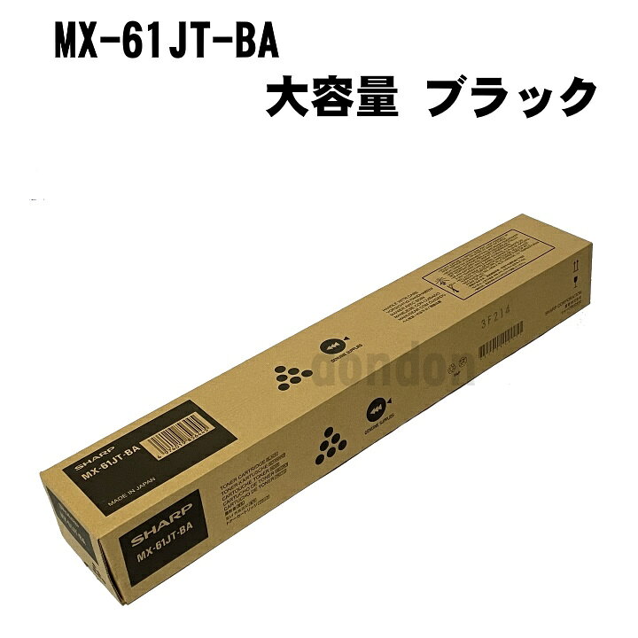 楽天市場】シャープ 純正 トナーカートリッジ MX-61JT-BA ブラック MX  