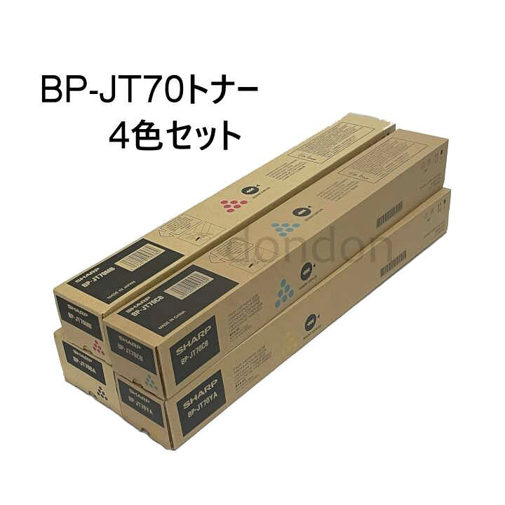 楽天市場】シャープ 純正 トナーカートリッジ BP-70JT 4色セット BP 