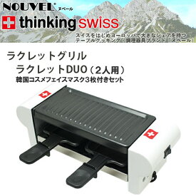 楽天市場 韓国 マスク キッチン家電 家電 の通販