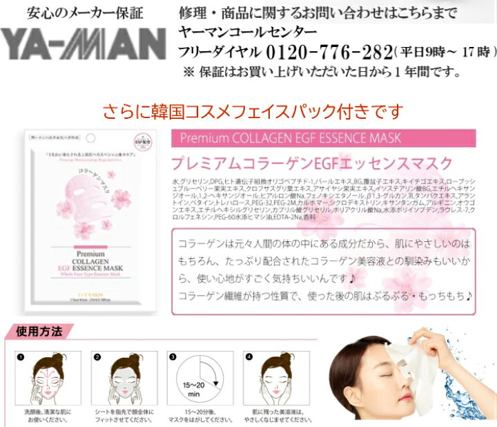 楽天市場】ヤーマン クリアスキンナノスチーマー IS97N 韓国コスメ 