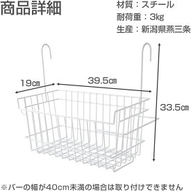 アーネスト 【日本製】 お風呂 カゴ 韓国コスメフェイスパック＆ほっとするね薬用発泡入浴剤付き (バスラック) タオルハンガー/小物フック おもちゃ 収納 幅39.5×奥行19×高さ33.5cm (風呂用吊り下げバスケット) 大手飲食店愛用ブランド ホワイト A-77401 燕三条