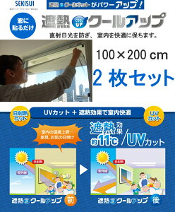 ZLXC ՔMN[Abv 100x200cm 2Zbg قƂpA4t SEKISUI ՔMN[lbg ϐ ՔM N[lbgߓdEȃGl tȒP ZLXC ՔMV[g masa