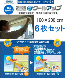 ZLXC ՔMN[Abv 100x200cmy6Zbgz قƂpA12tʃZbg SEKISUI ՔMN[lbg ϐ ՔM N[lbgߓdEȃGl tȒP ZLXC 