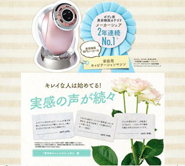 楽天市場】YA-MAN(ヤーマン) ダイエット器具 RFボーテ キャビスパ 