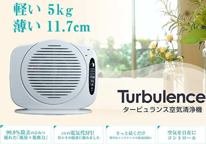 楽天市場】カンキョー タービュランス空気清浄機 TB502 ホワイト 韓国 
