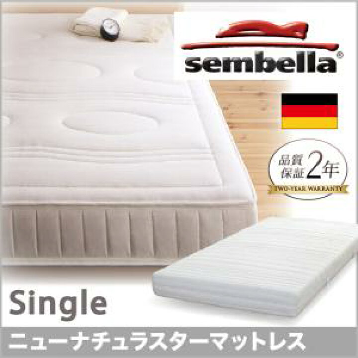 楽天市場】高級ドイツブランド【sembella】センベラ【new natura star 