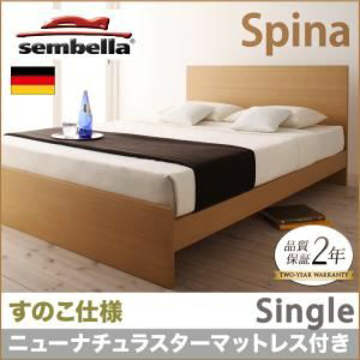 楽天市場】ベッド シングル【sembella】【ニューナチュラスター 
