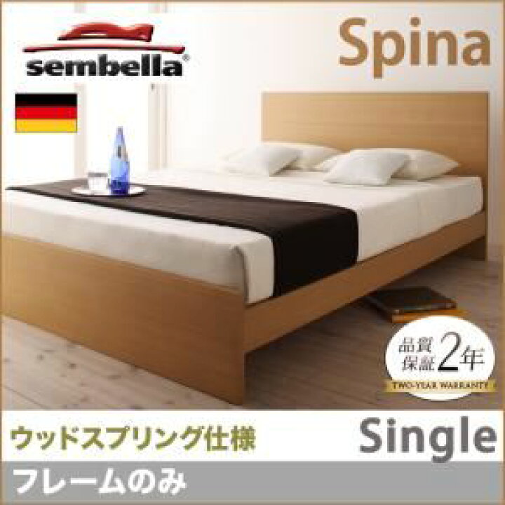 楽天市場】ベッド シングル【sembella】【フレームのみ】 ブラウン 