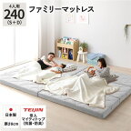 マットレス ファミリータイプ 〔幅240cm 4人用 ダブル×1枚 シングル×1枚 グレー 〕 厚さ8cm 連結 高反発 抗菌 防臭 防ダニ 3つ折りマットレス 高反発マットレス 日本製マットレス 国産マットレス ベッドマットレス ファミリーマットレス プレイマット【代引不可】