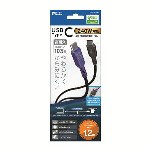 MCO USB PD 240W �[�d�P�[�u�� 1.2m UPD-2B12BK