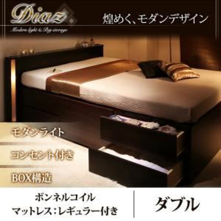 楽天市場】チェストベッド ダブル【Diaz】【ボンネルコイルマットレス 