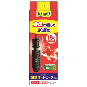 金魚オートヒーター 50W (観賞魚用品/水槽用品)