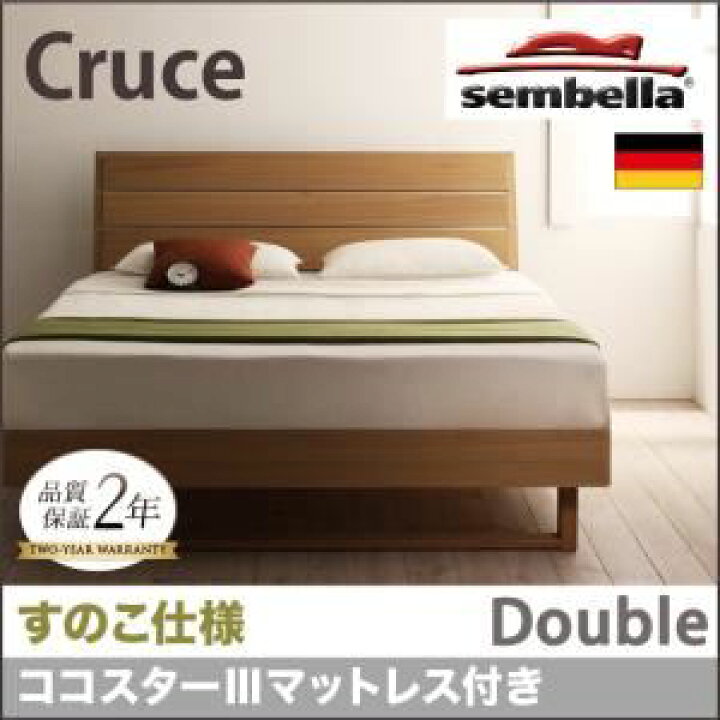 楽天市場】ベッド ダブル【sembella】【ココスターIIIマットレス 