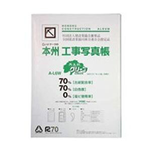 (まとめ)ピジョン 工事写真帳 A-L6W セット 再生紙G【×2セット】