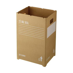 リス 段ボールゴミ箱90L GGYC727 1セット(2個)