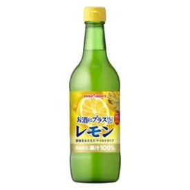 【まとめ買い】ポッカサッポロ お酒にプラス レモン 540ml 瓶 12本入り（1ケース）【代引不可】