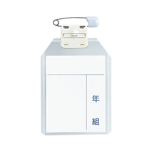 (まとめ) 西敬 キッズターナブル名札 KT-L 1枚入 【×30セット】