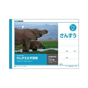 (まとめ) キョクトウ・アソシエイツ 学習ノート かんがえるノート L1-2 1冊入 【×10セット】