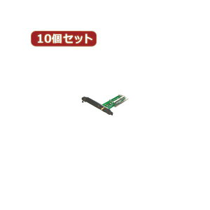 変換名人 10個セット miniPCI-PCI変換ボード MPCI-PCIWX10