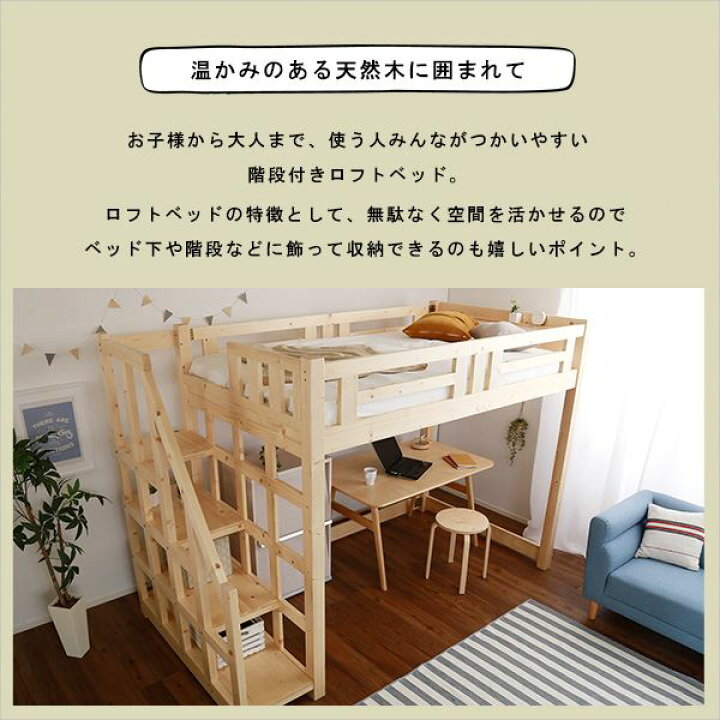 楽天市場】階段付き ロフトベッド/寝具 シングル (フレームのみ 