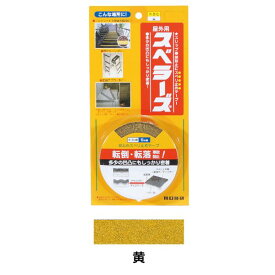 楽天市場 コンクリート 階段 滑り 止めの通販