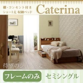 楽天市場 布団 を 敷 ける ベッド サイズ 寝具 セミシングル の通販