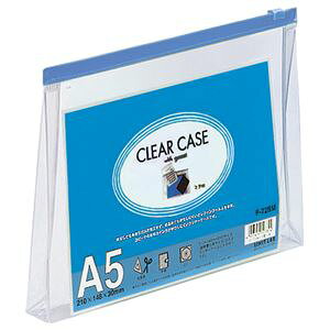 (まとめ) リヒトラブ クリヤーケース(クリアケース)(マチ付) A5ヨコ 藍 F-72SM 1枚 【×15セット】
