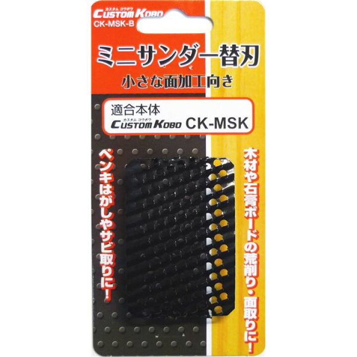 楽天市場】(業務用30個セット) CSK ミニサンダー用替刃 【甲丸刃】 CK 