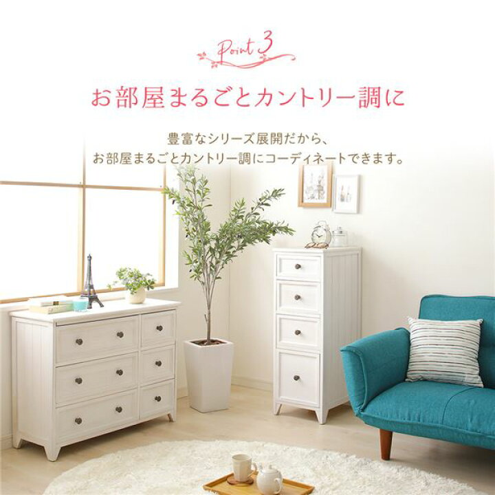 楽天市場】チェスト 収納棚 幅30cm 4段 シャビーホワイト 木製 桐製 