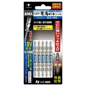 ANEX ARHS5-2065 nCp[Xxrbgi+j2X65 5{g