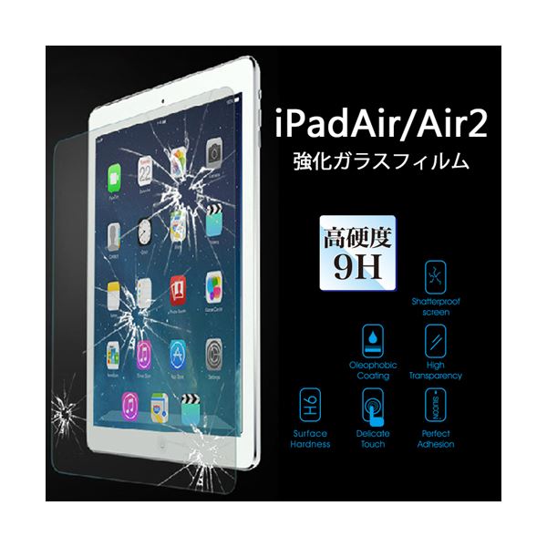 楽天市場】(まとめ)ITPROTECH 強化ガラスフィルム For iPad Air YT 