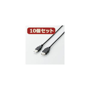 10個セット エレコム エコUSB2.0延長ケーブル(AM-AFタイプ) U2C-JE30BKX10