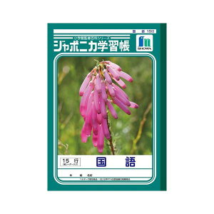 (まとめ) ショウワノート 学習ノート ジャポニカ学習帳 JL-13 1冊入 【×10セット】