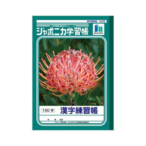 (まとめ) ショウワノート 学習ノート ジャポニカ学習帳 JL-51 1冊入 【×10セット】